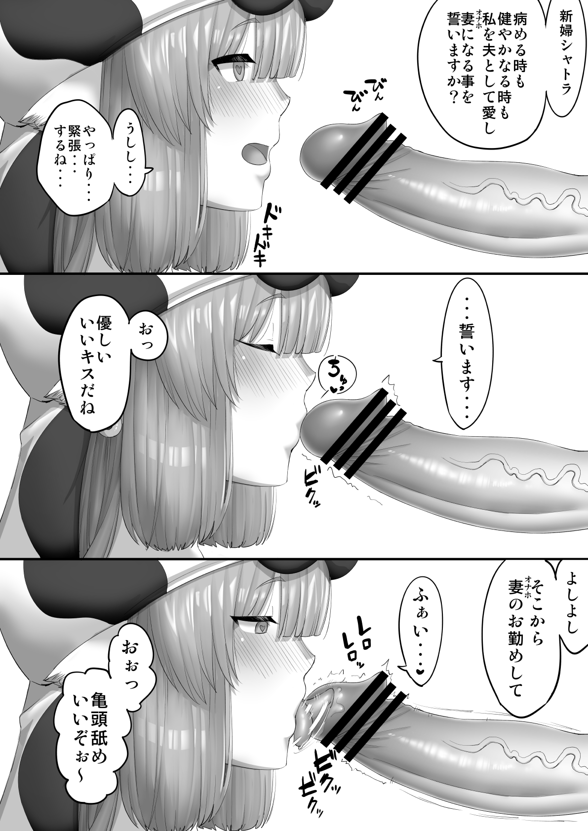 催眠シャトラHマンガサンプル page 3 full
