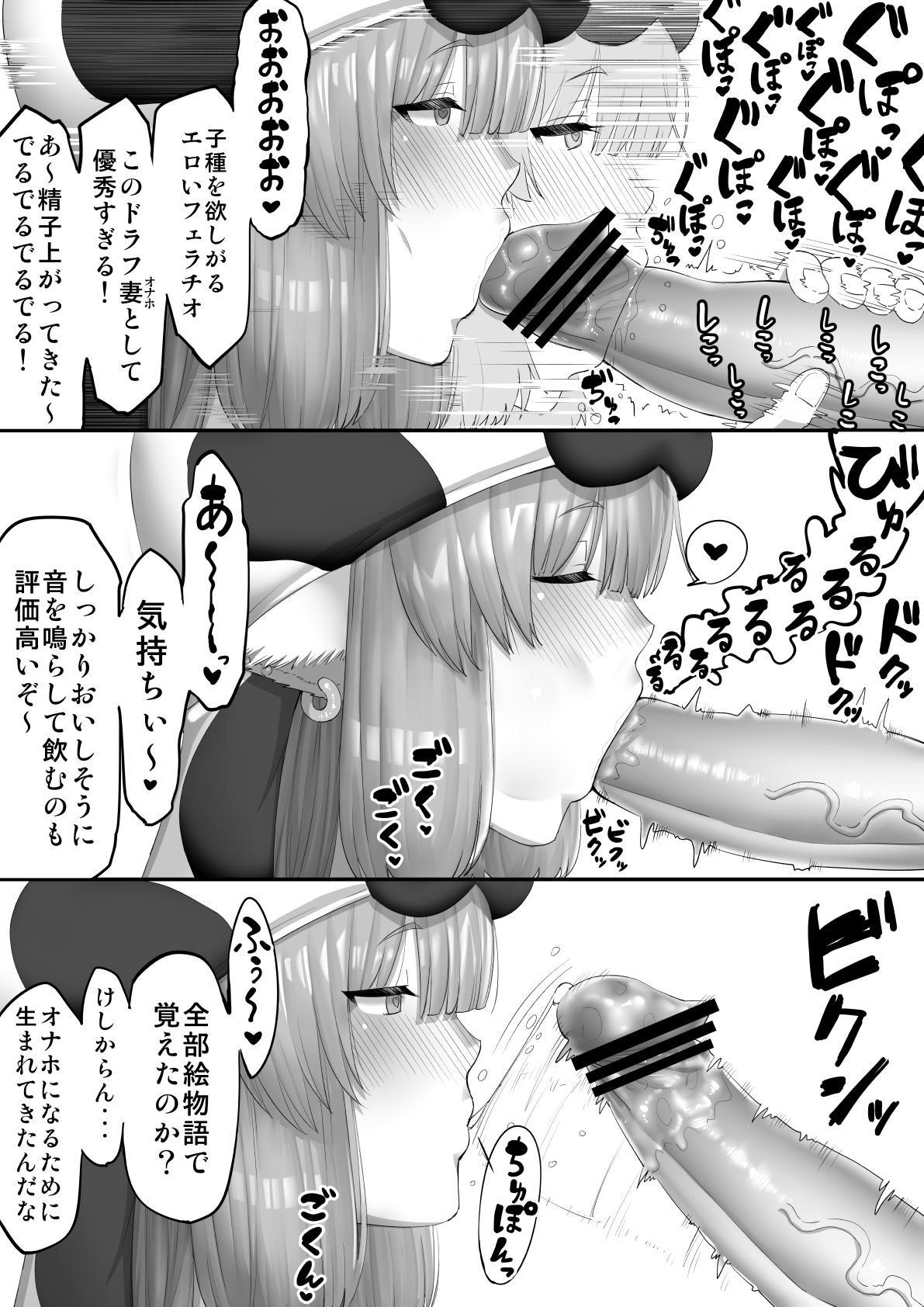 催眠シャトラHマンガサンプル page 4 full