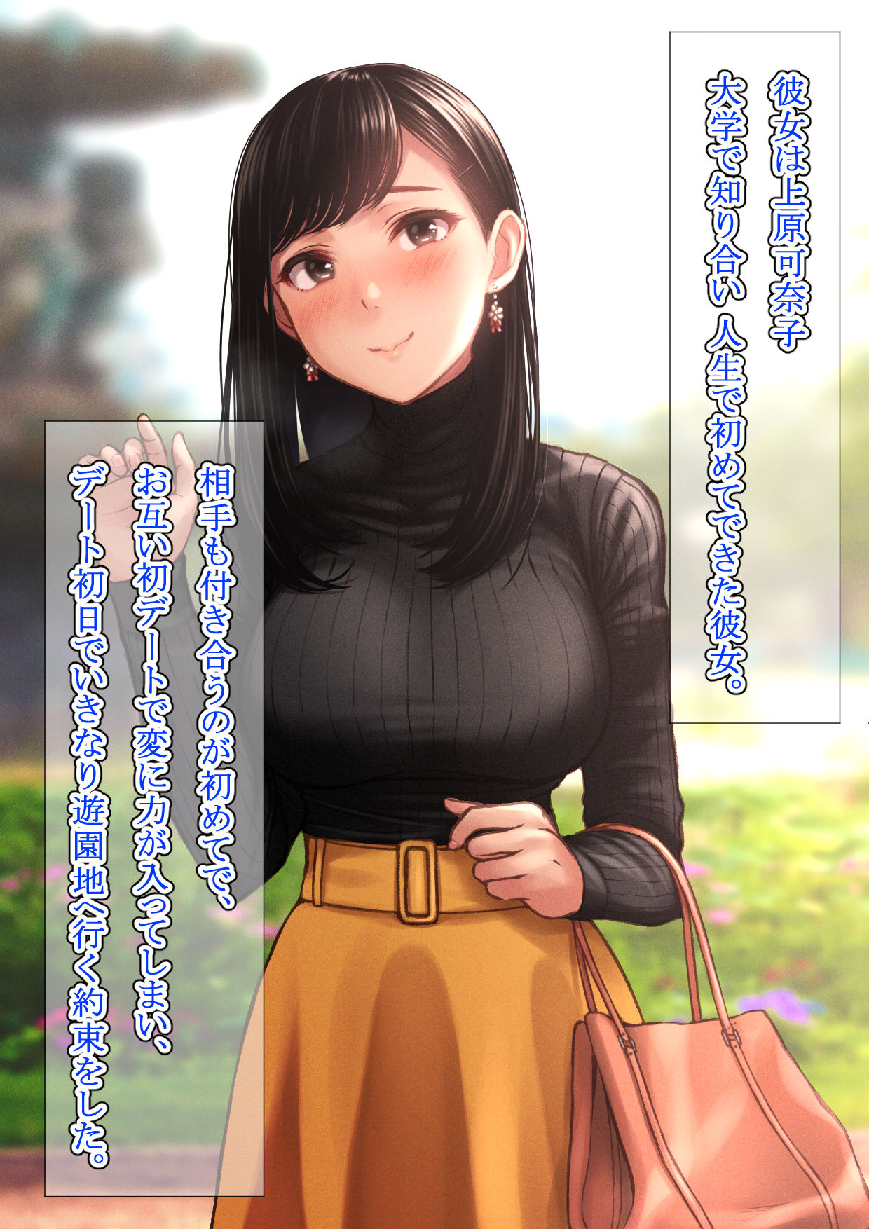君が笑うたび恋をしてた page 4 full