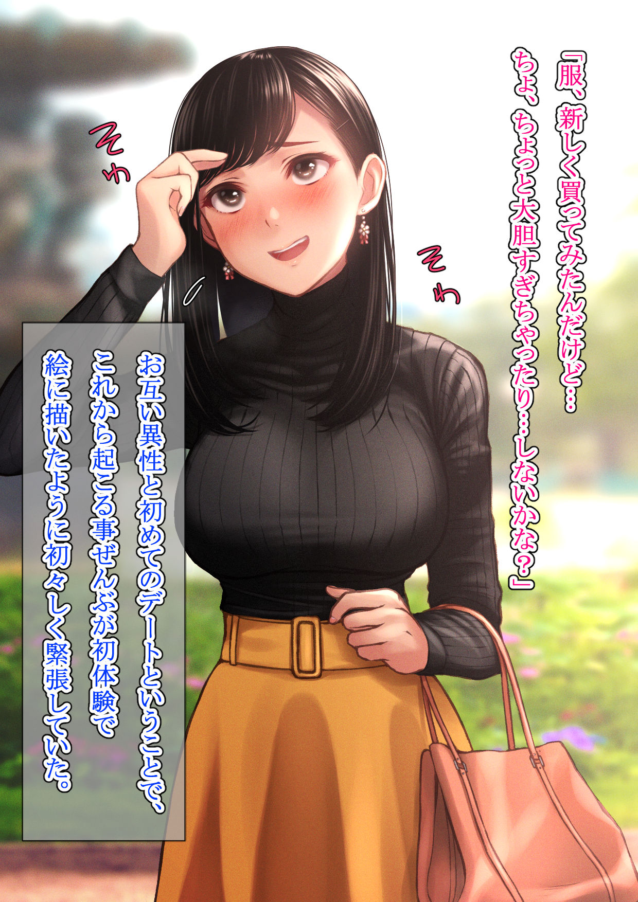 君が笑うたび恋をしてた page 5 full