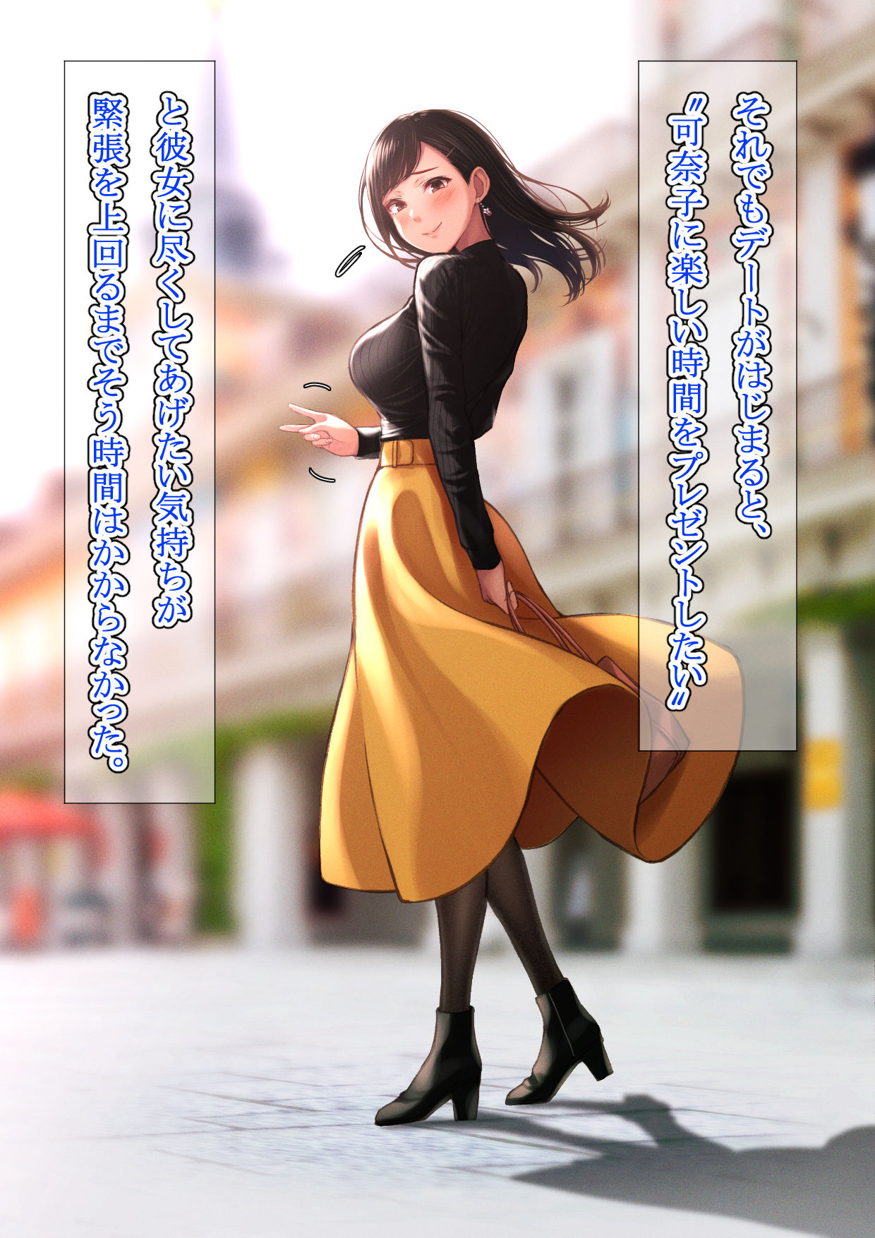 君が笑うたび恋をしてた page 7 full