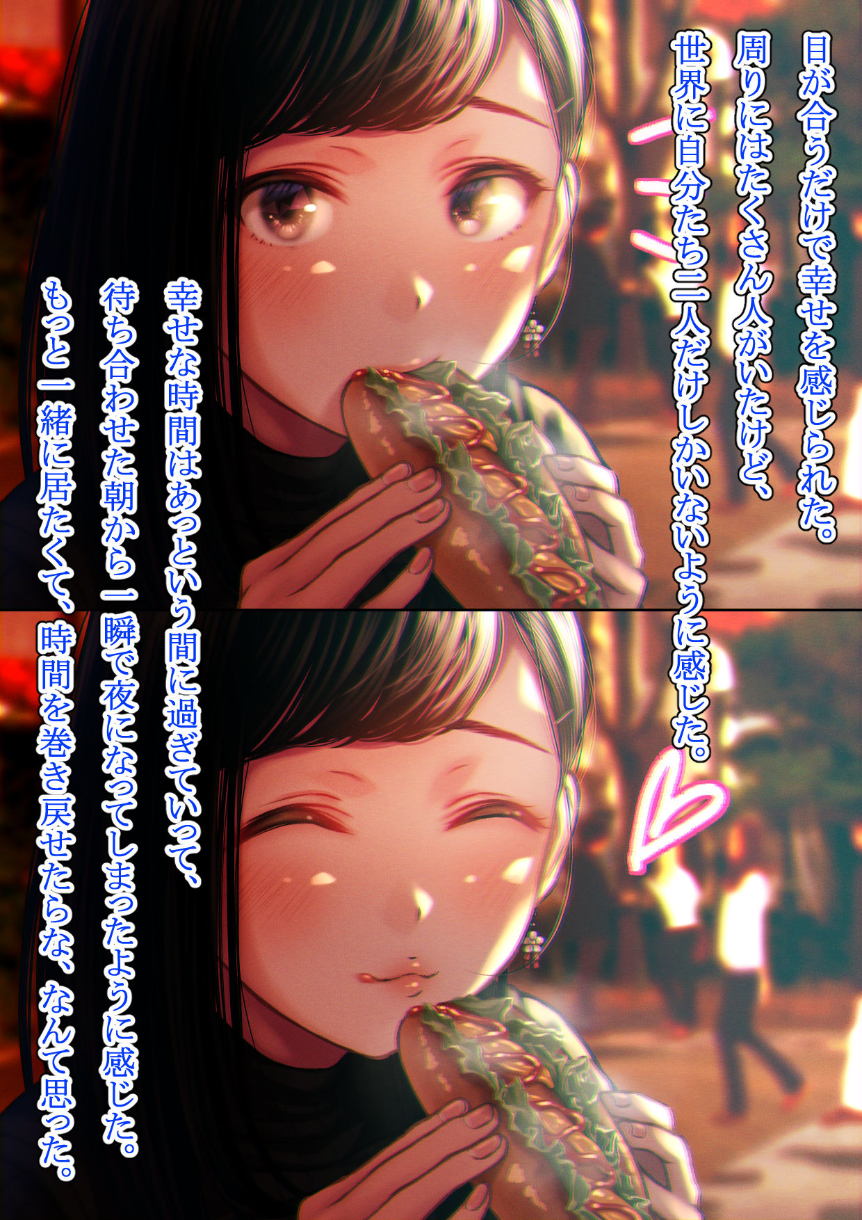 君が笑うたび恋をしてた page 8 full
