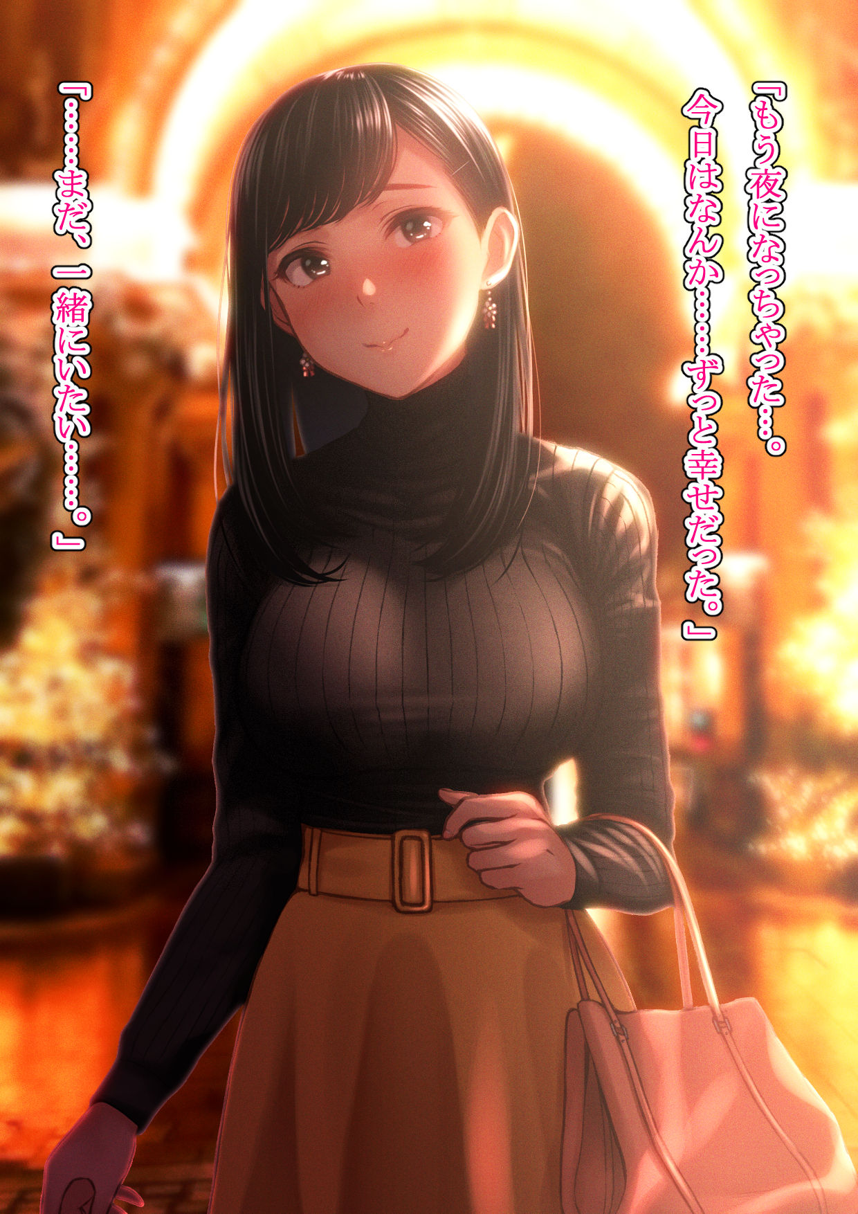 君が笑うたび恋をしてた page 9 full