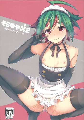 Sora Yuya H! 2 Sora-kun Produce! cover