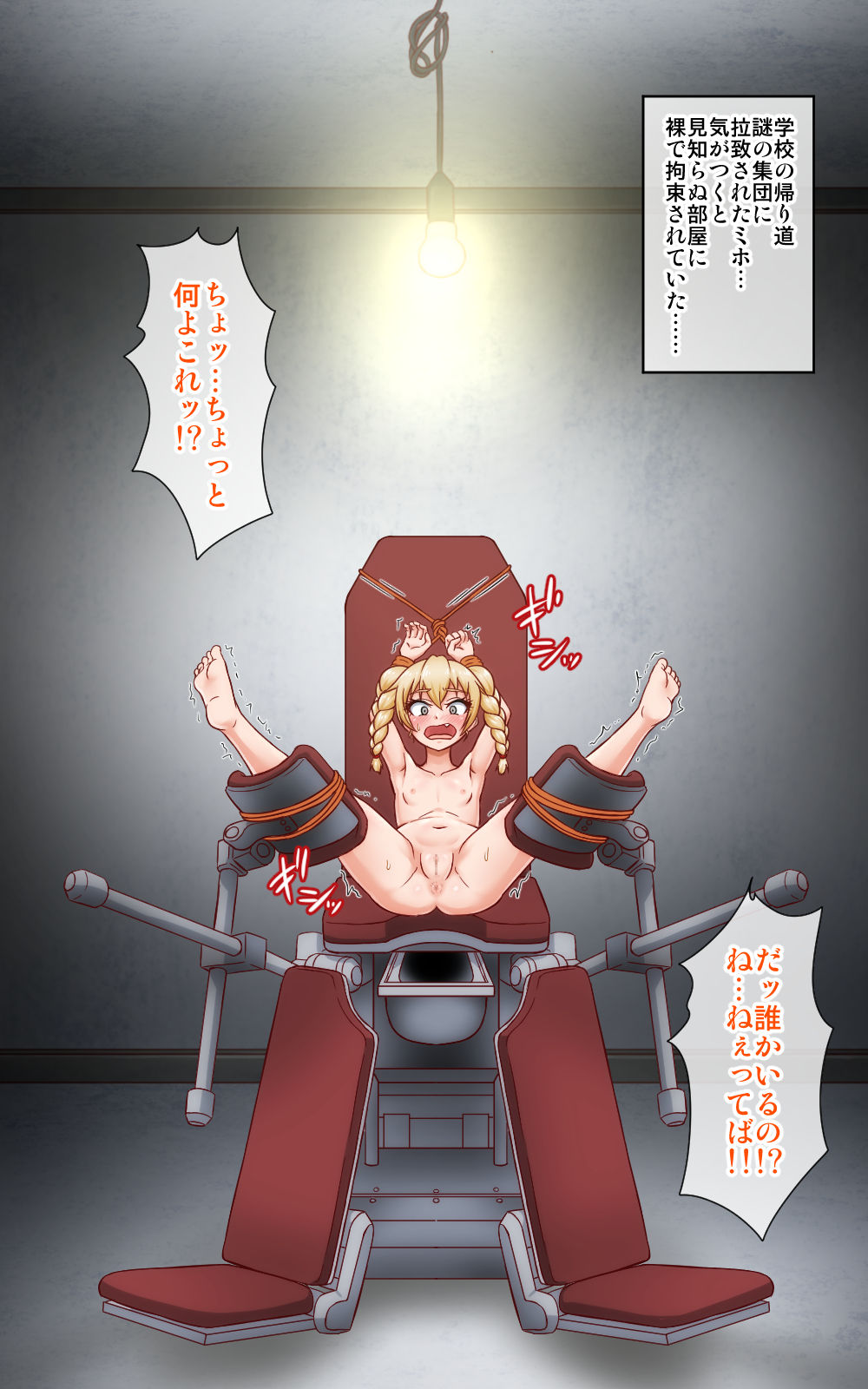 Mihowo Unko Morasumade Kusiguri Tsuzukeru page 2 full