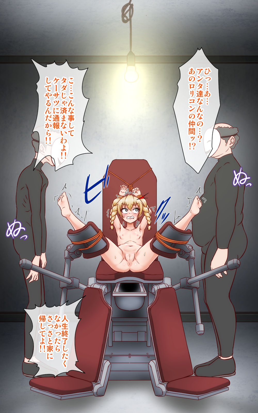 Mihowo Unko Morasumade Kusiguri Tsuzukeru page 3 full
