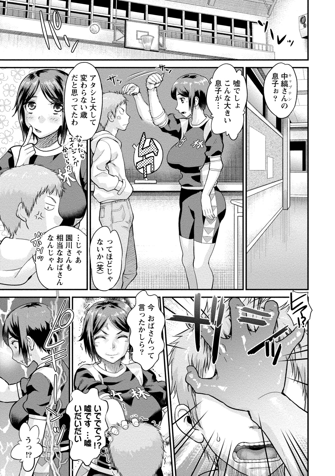 Hitozuma na Boku no Yome page 10 full