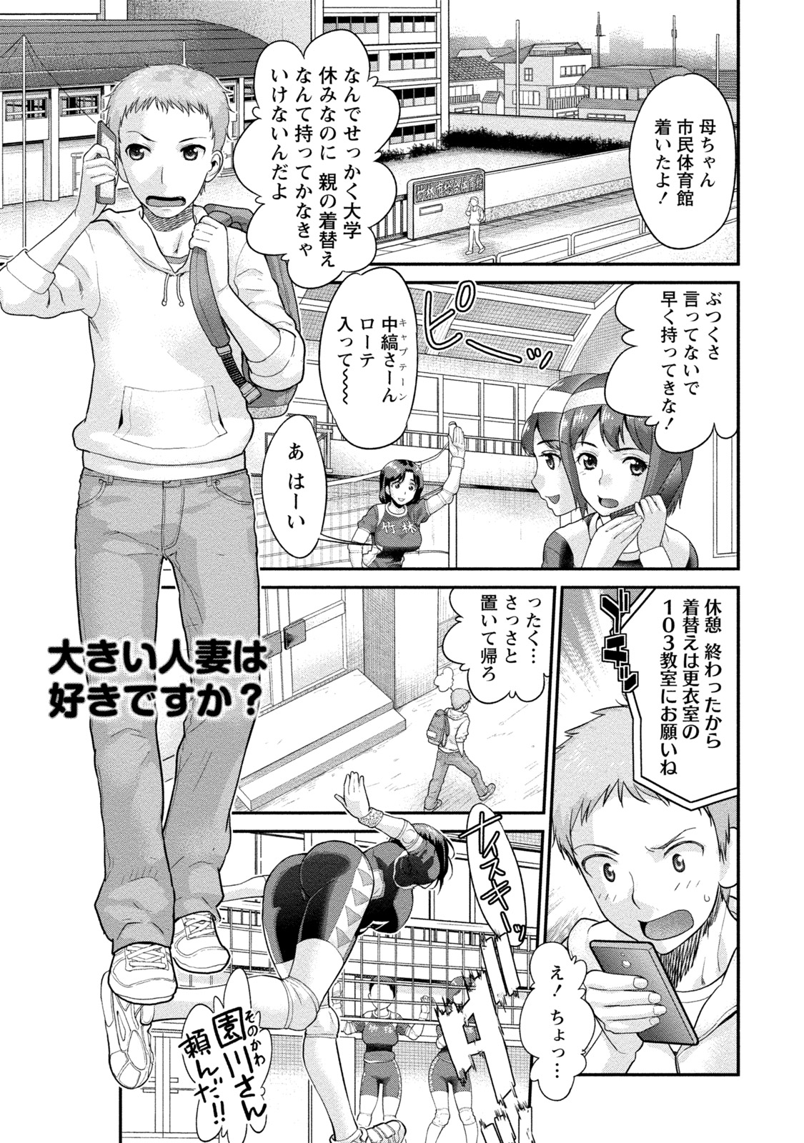Hitozuma na Boku no Yome page 6 full