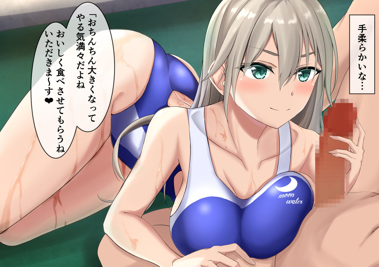 水泳競争に負けて… page 10 full