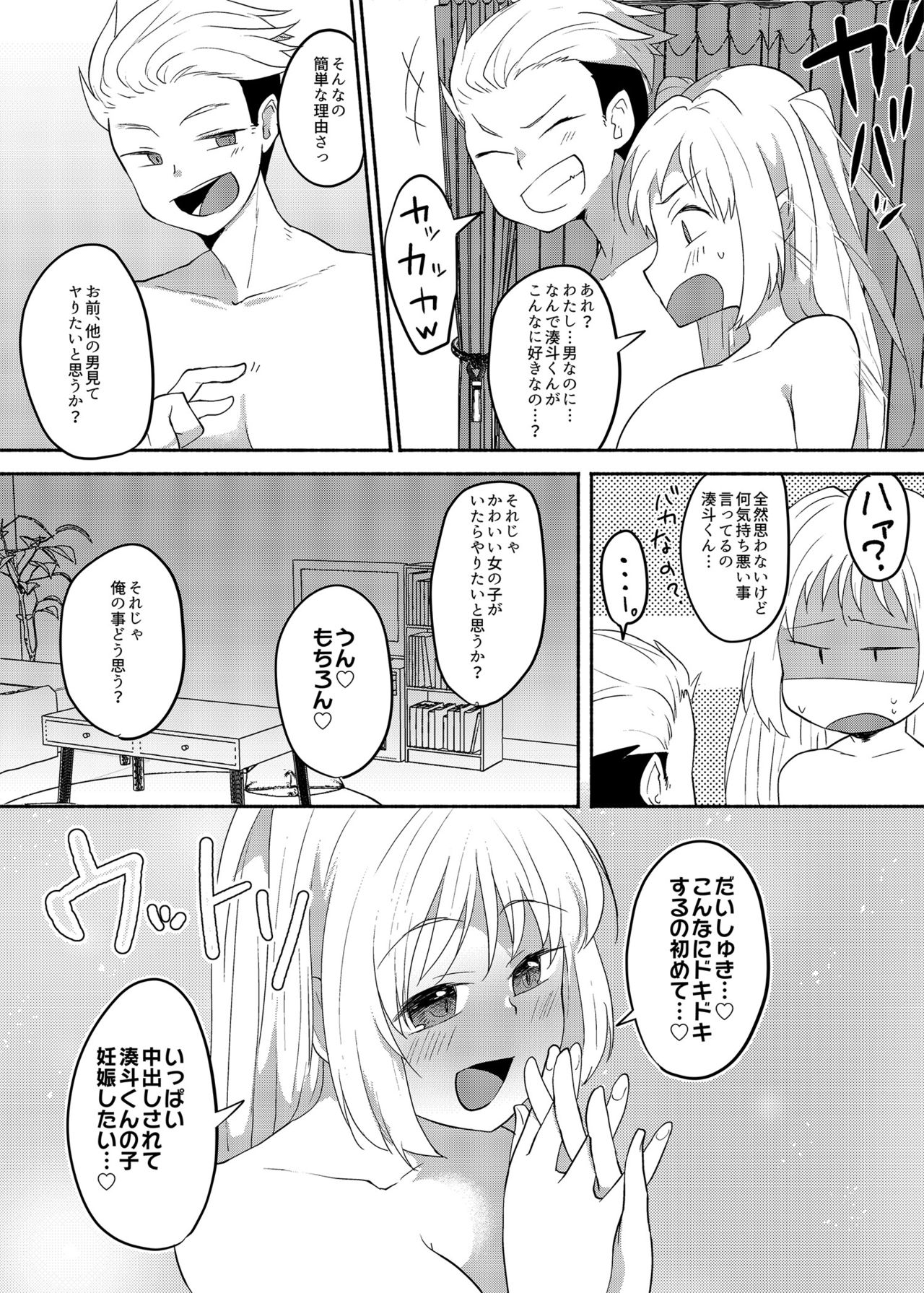 Josouheki ga Kojiretara Konna Otona ni Narimashita 2 page 7 full