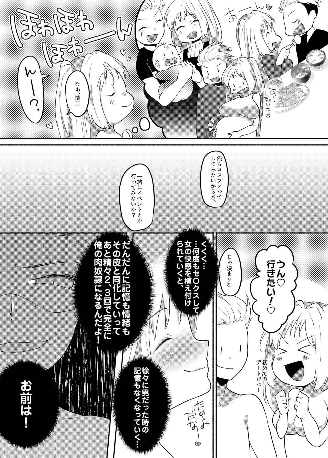 Josouheki ga Kojiretara Konna Otona ni Narimashita 2 page 9 full