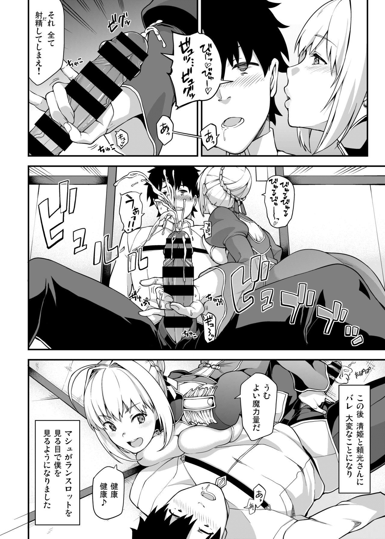 yozo page 10 full