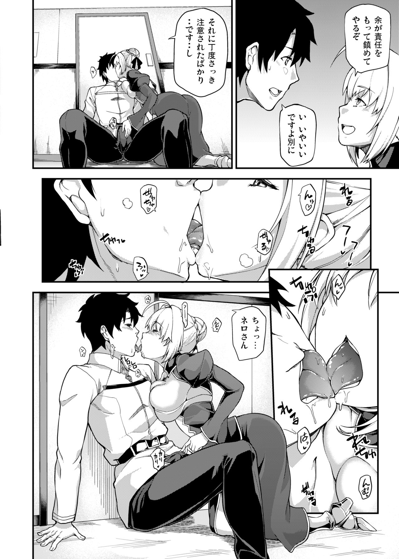 yozo page 4 full