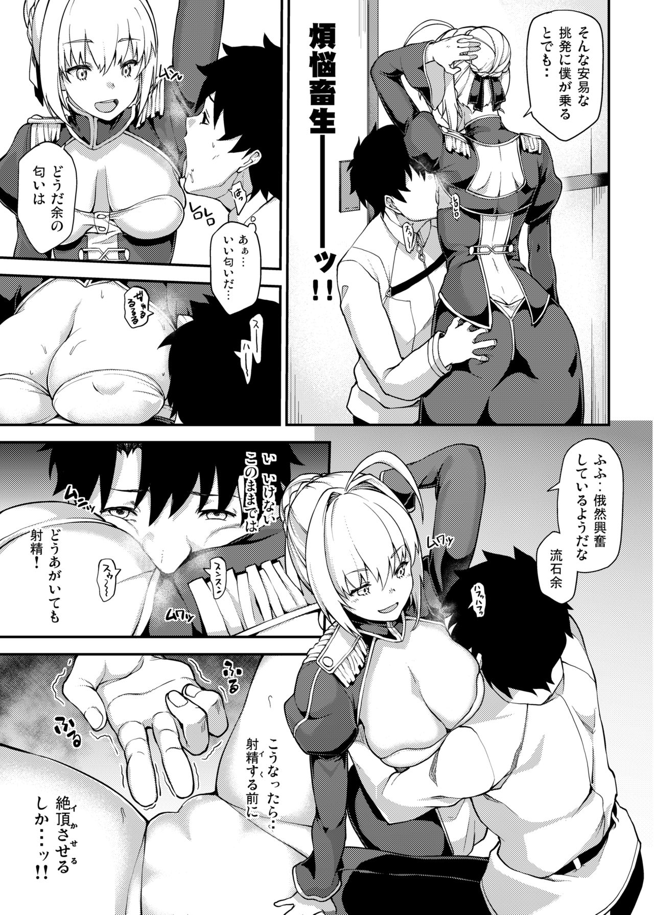 yozo page 7 full