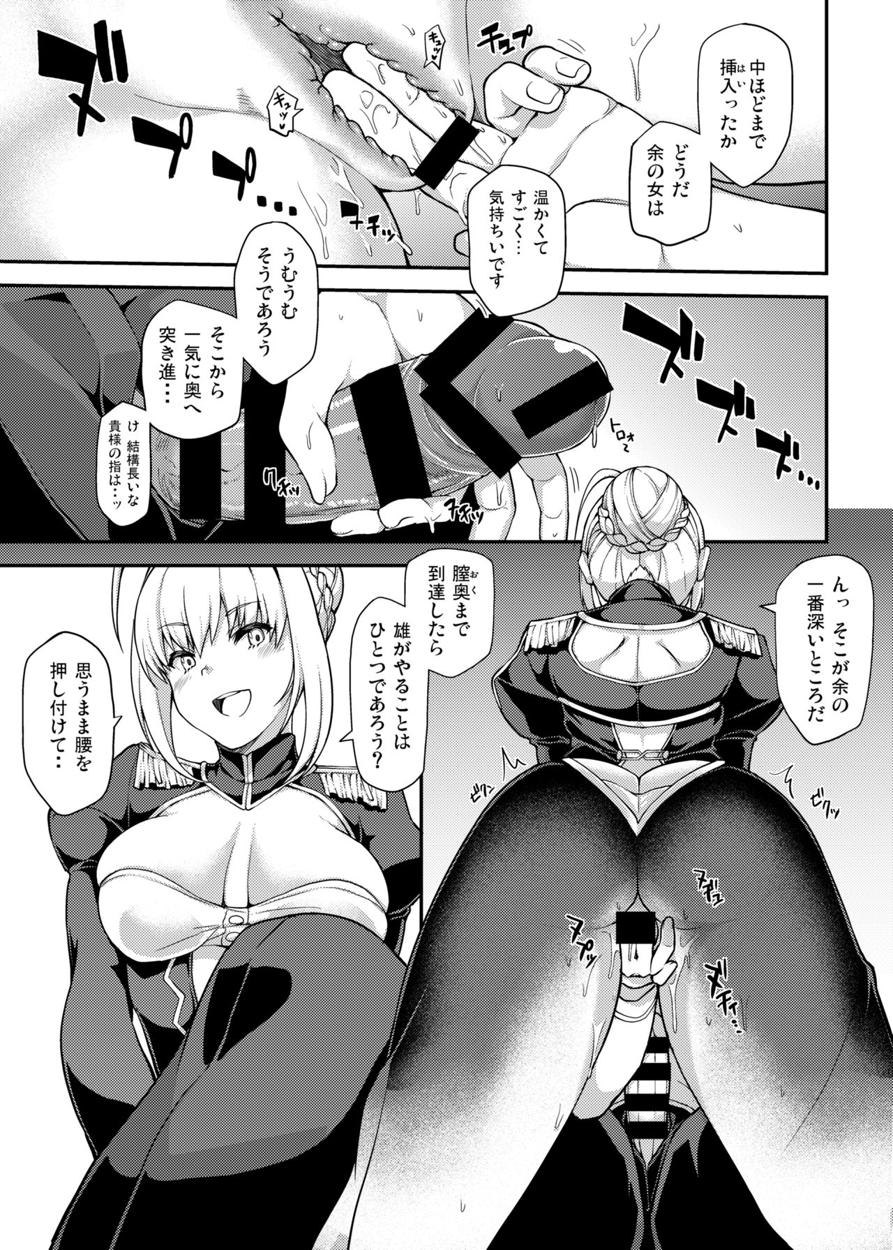 yozo page 8 full