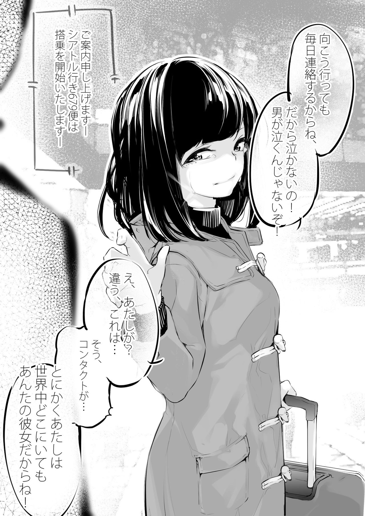 J9歌劇団 page 1 full