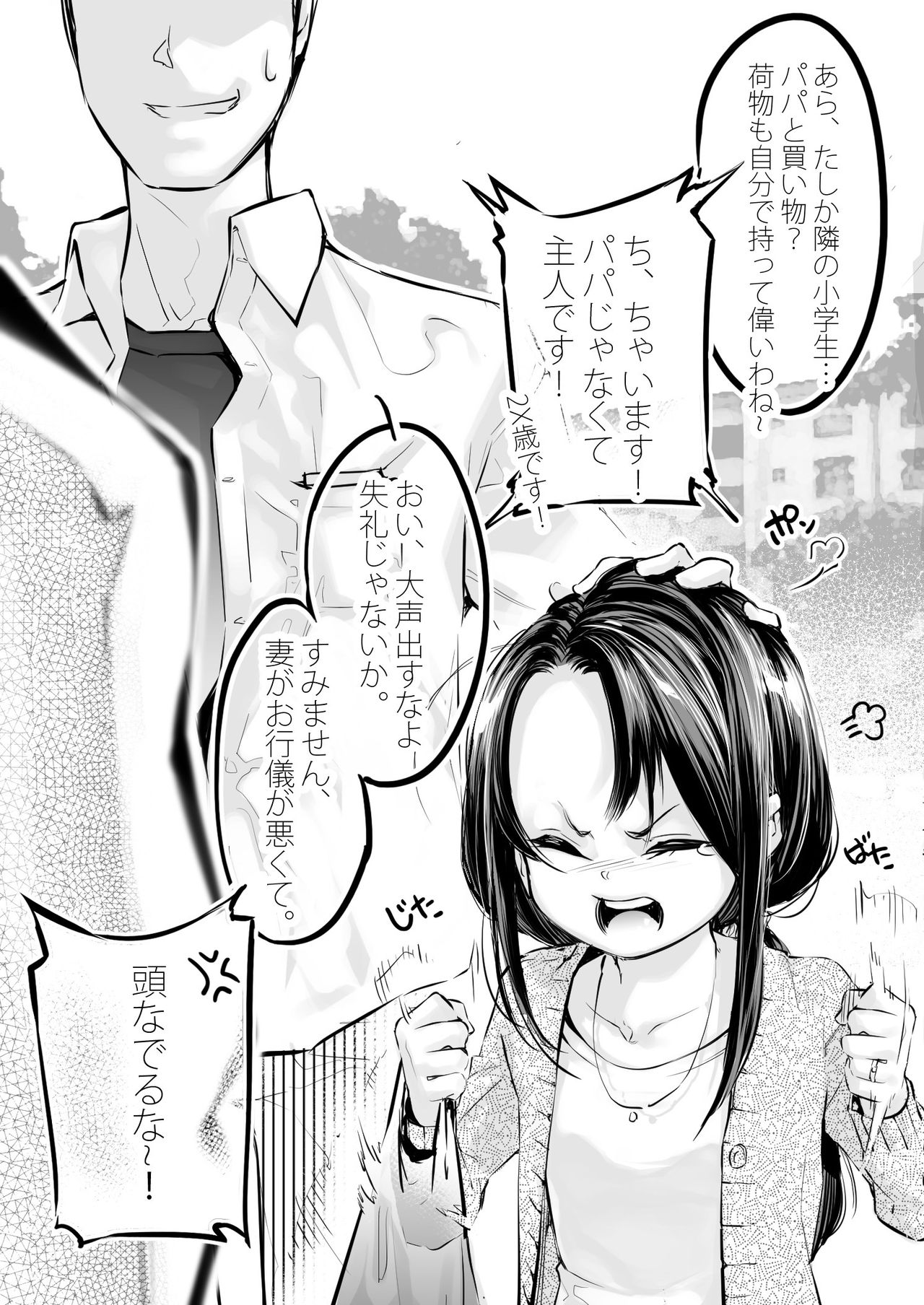 J9歌劇団 page 5 full