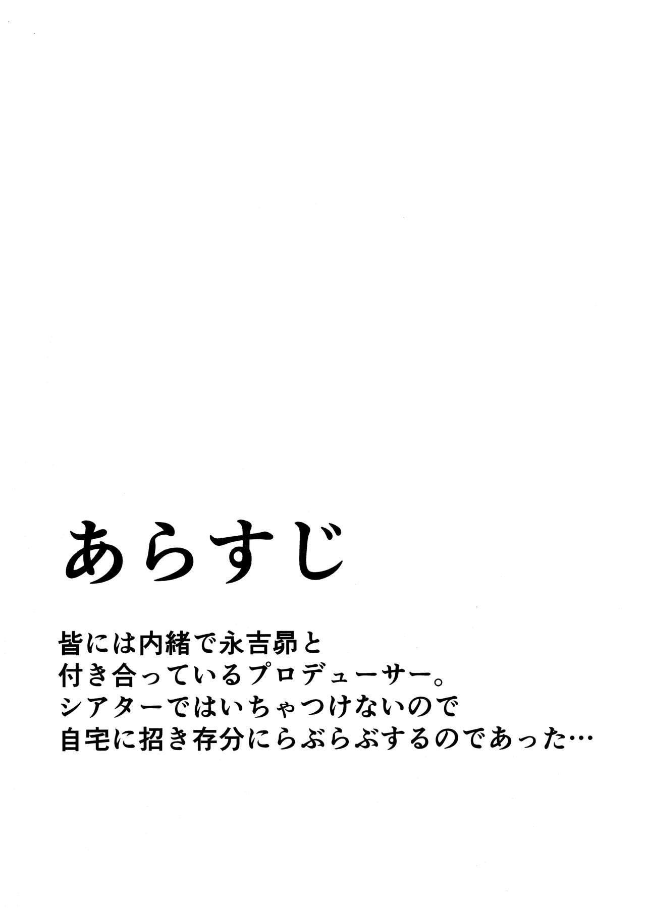 Subaru no kawaii Okuchi page 3 full