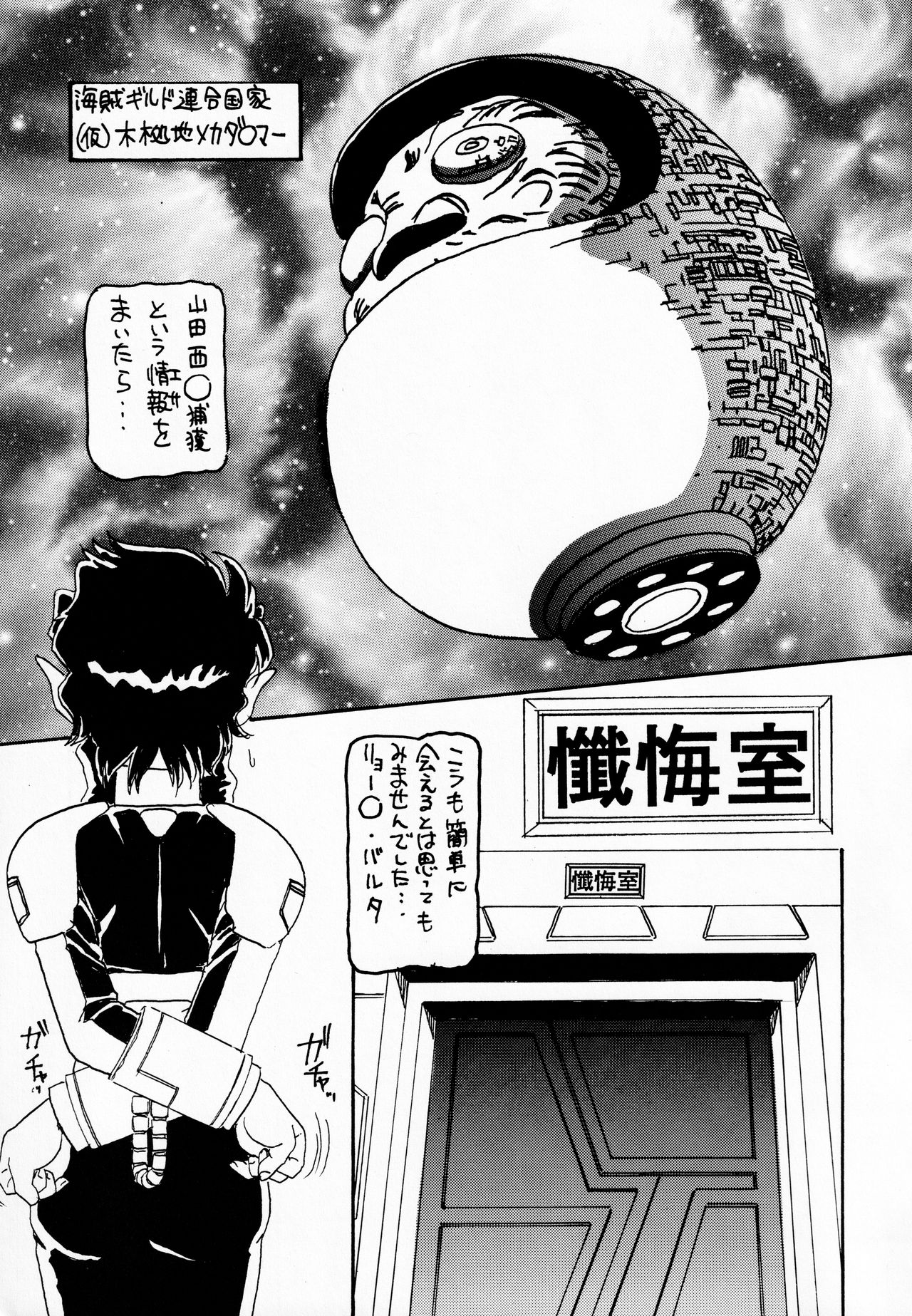 MooN Shine 7 page 4 full