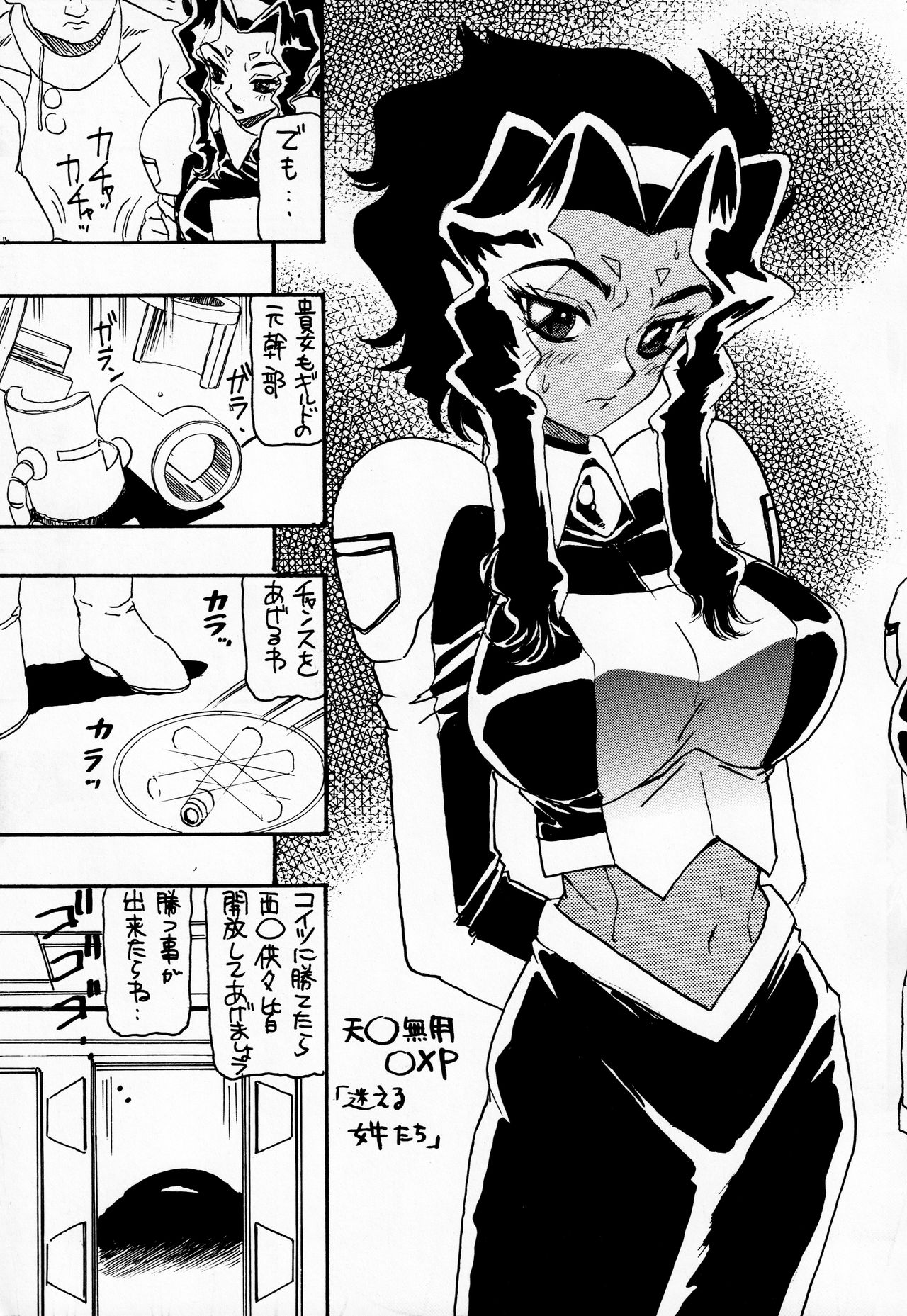 MooN Shine 7 page 6 full