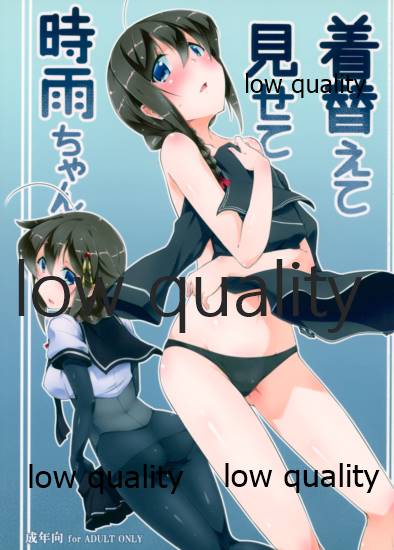 Kigaete Misete Shigure-chan page 1 full