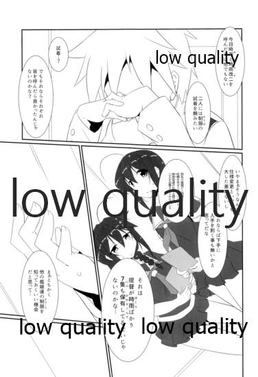 Kigaete Misete Shigure-chan page 2 full