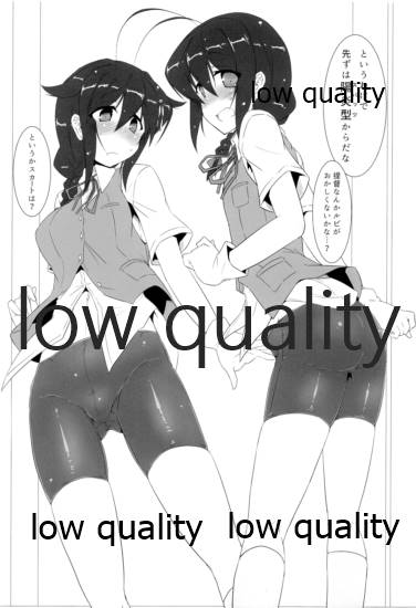 Kigaete Misete Shigure-chan page 3 full