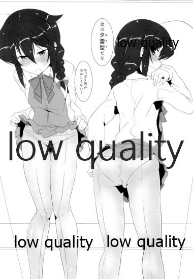 Kigaete Misete Shigure-chan page 5 full