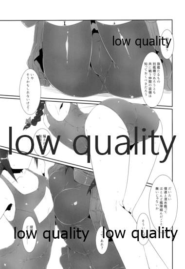 Kigaete Misete Shigure-chan page 8 full
