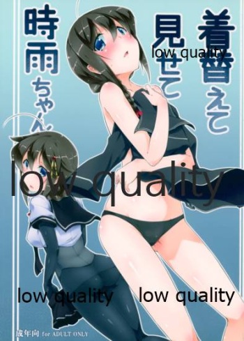Kigaete Misete Shigure-chan cover