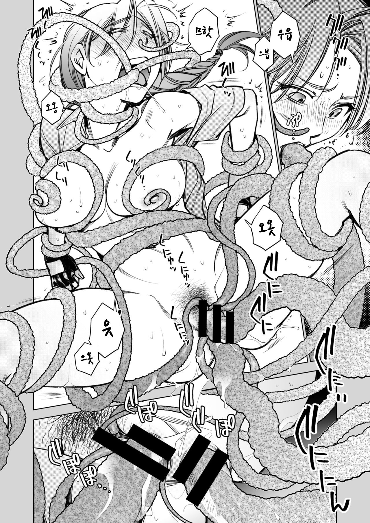 Midori-chan to Fushigi na Shokubutsu no Nazo | 미도리짱과 신비로운 식물의 비밀 page 10 full