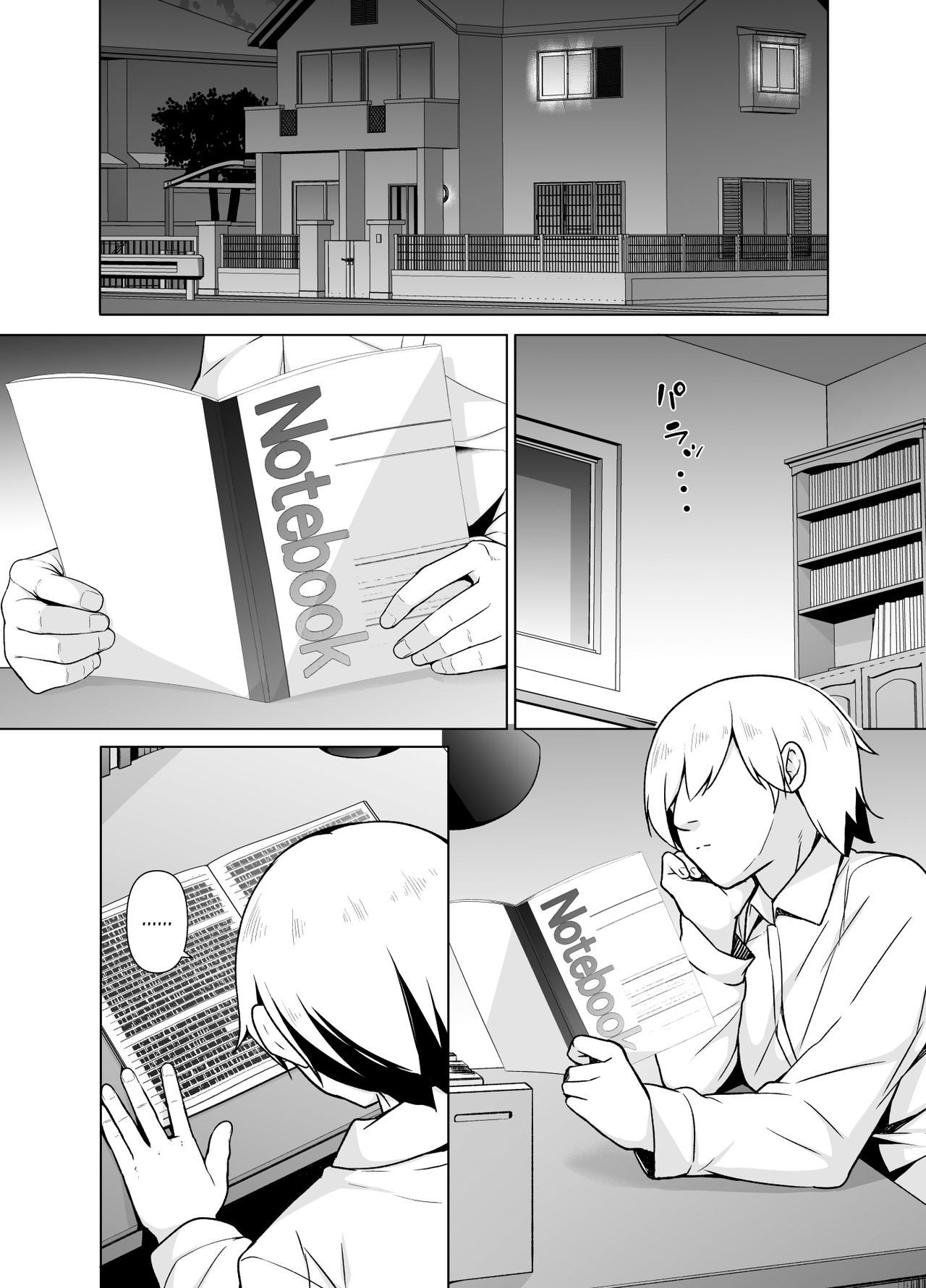 Kamokude Mukuchi na Josoukko page 9 full