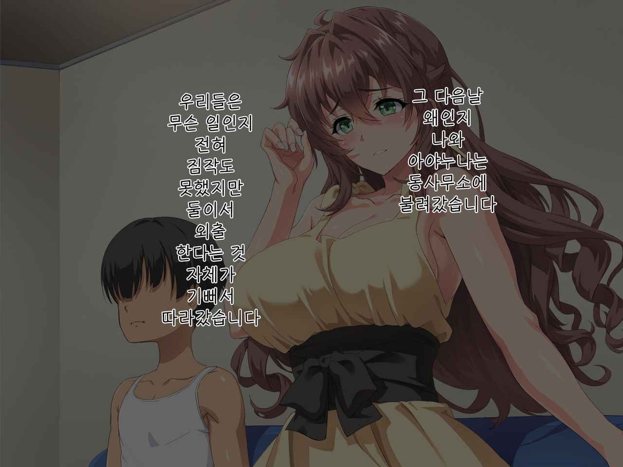 Dairi Haramase no Okite ~Inaka ni Tsutawaru Okite ni Shitagai Aniyome o Haramaseru Shounen~ | 대리임신의 관습 page 10 full