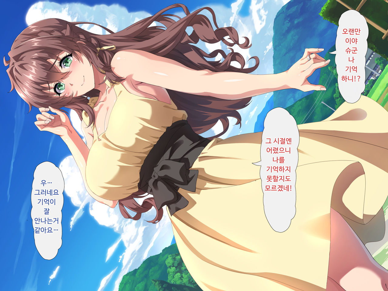 Dairi Haramase no Okite ~Inaka ni Tsutawaru Okite ni Shitagai Aniyome o Haramaseru Shounen~ | 대리임신의 관습 page 4 full