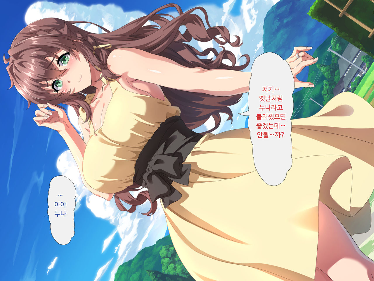 Dairi Haramase no Okite ~Inaka ni Tsutawaru Okite ni Shitagai Aniyome o Haramaseru Shounen~ | 대리임신의 관습 page 7 full