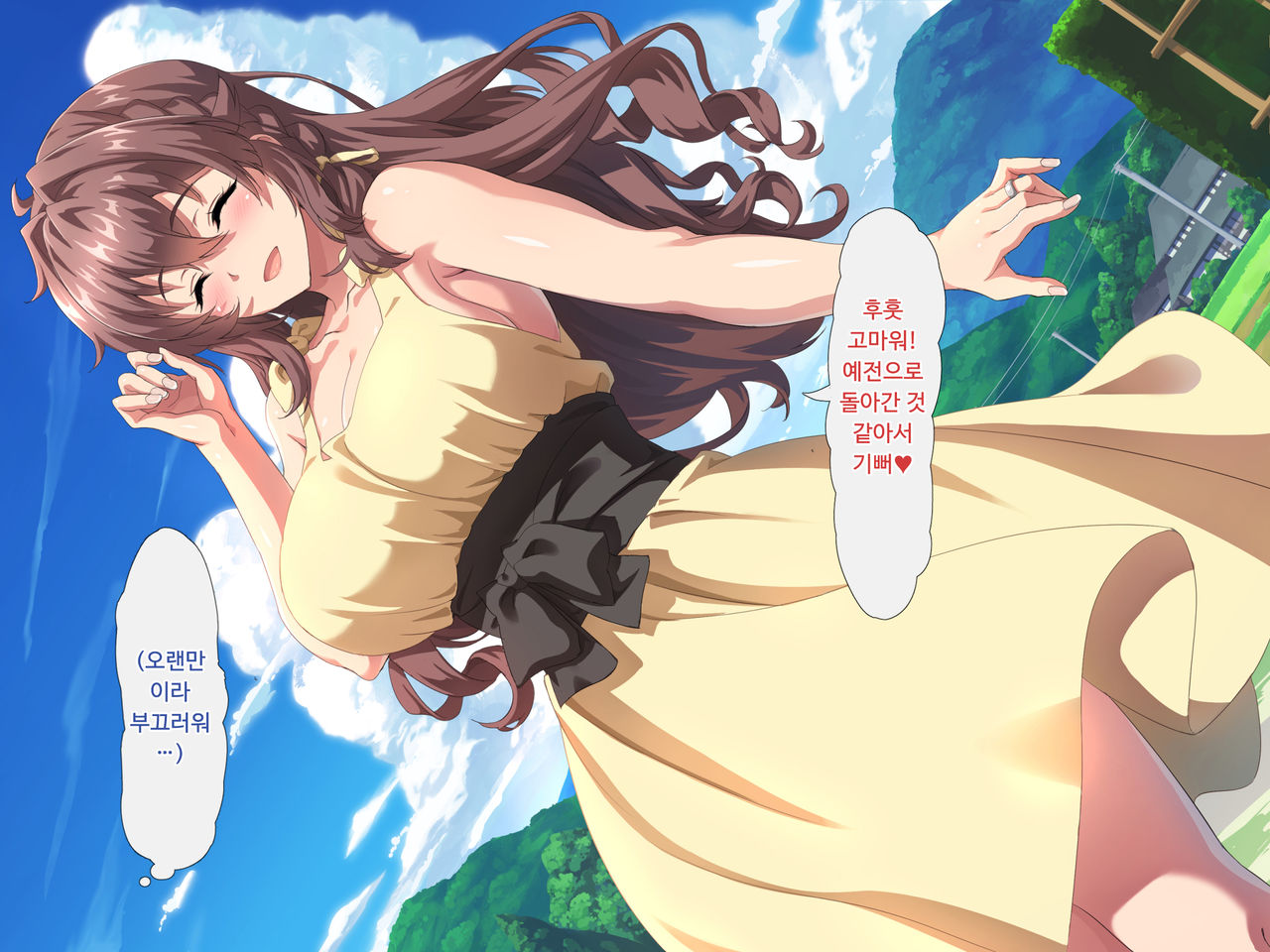 Dairi Haramase no Okite ~Inaka ni Tsutawaru Okite ni Shitagai Aniyome o Haramaseru Shounen~ | 대리임신의 관습 page 8 full