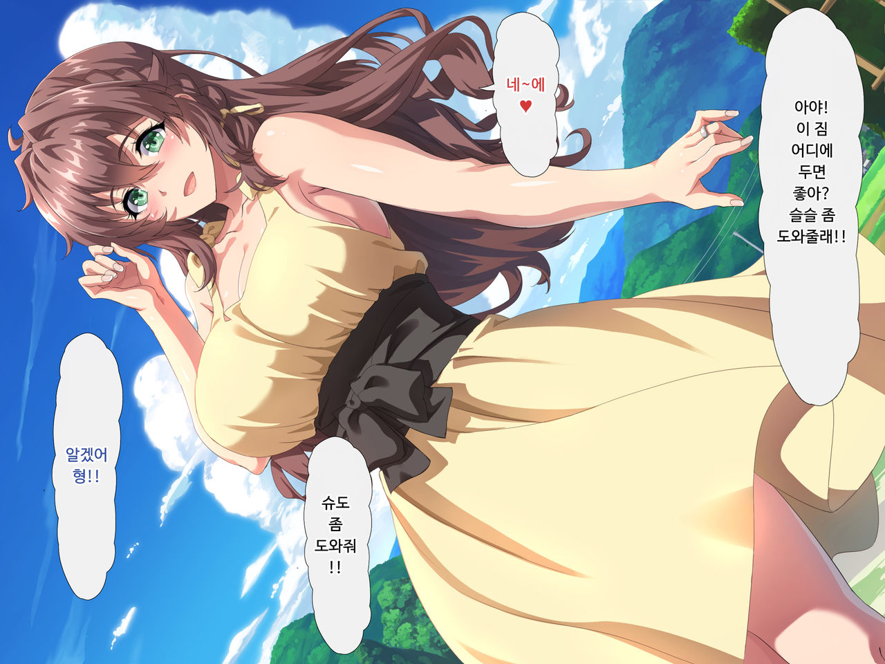 Dairi Haramase no Okite ~Inaka ni Tsutawaru Okite ni Shitagai Aniyome o Haramaseru Shounen~ | 대리임신의 관습 page 9 full