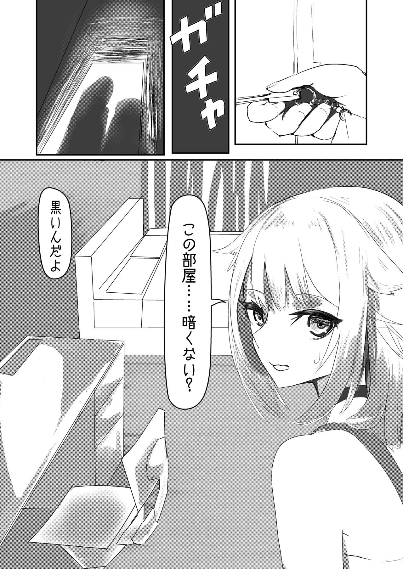 ちゃんおねと二人きりツンデレらぶらぶえっち本 page 2 full