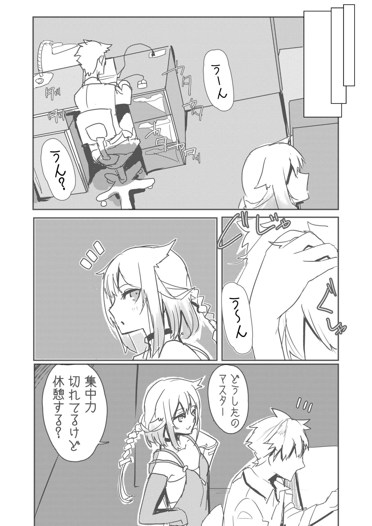 ちゃんおねと二人きりツンデレらぶらぶえっち本 page 4 full