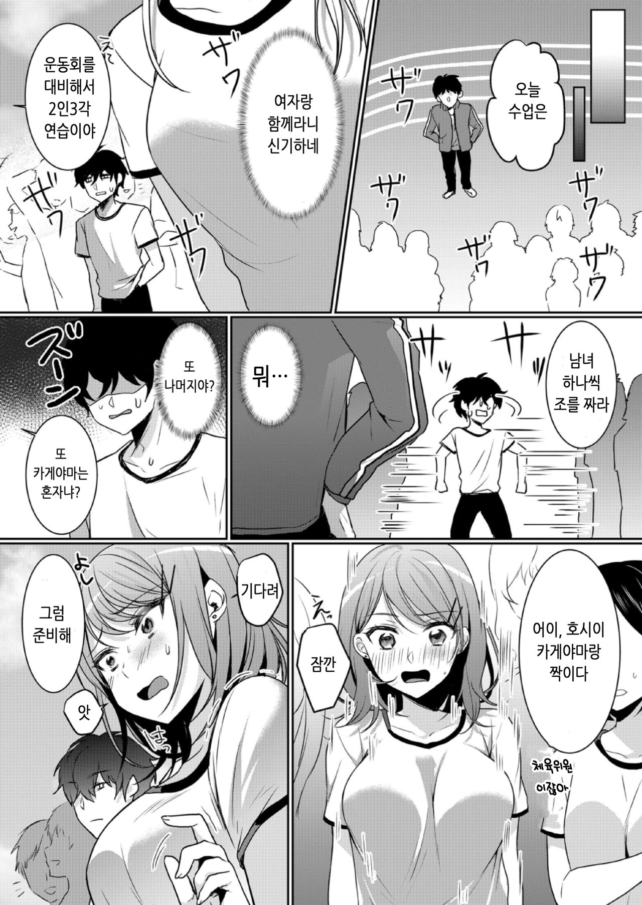Namaiki JK ni Nakadashi Choukyou ~Mechakucha ni Tsuite, Oku no Hou ni Dashite ageru ne 12 | 건방진 여고생에게 질내사정 조교 ~엉망진창 찔러서, 안 쪽으로 싸줄게~ 12 page 4 full