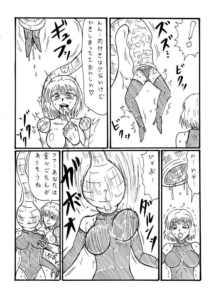 Mongorian Desu Gaaru page 2 full