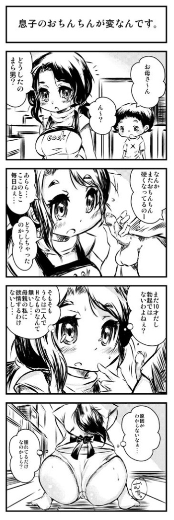 Ero Manga Teki Honobono 4koma. cover