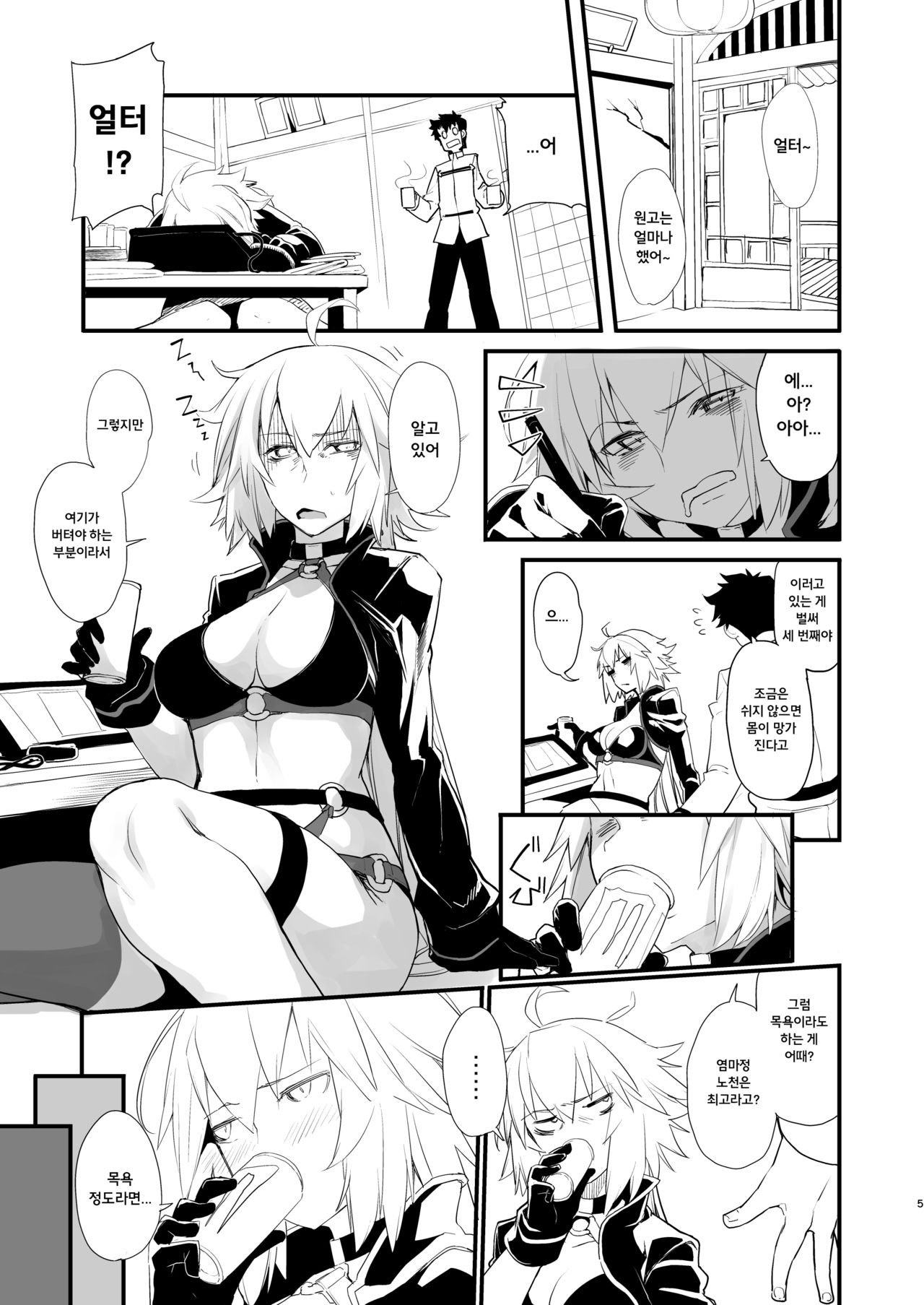Kuroneko ga Nyan to Naku. 3RE | 검은 고양이가 냥하고. 3RE page 2 full