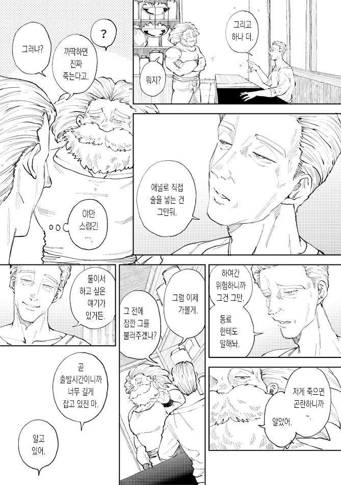 Rental Kamyu-kun 7 day page 10 full