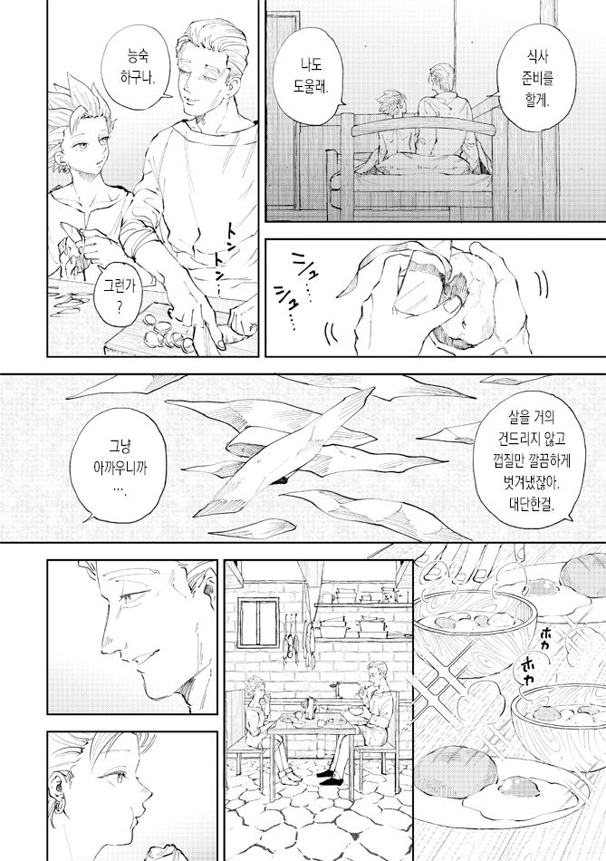 Rental Kamyu-kun 7 day page 3 full