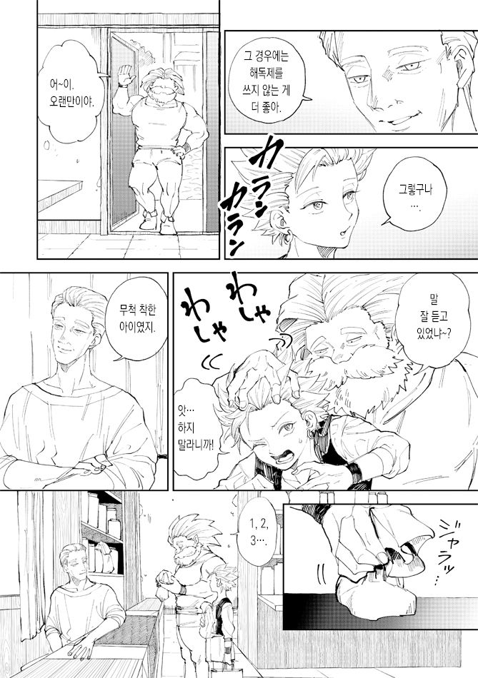 Rental Kamyu-kun 7 day page 5 full