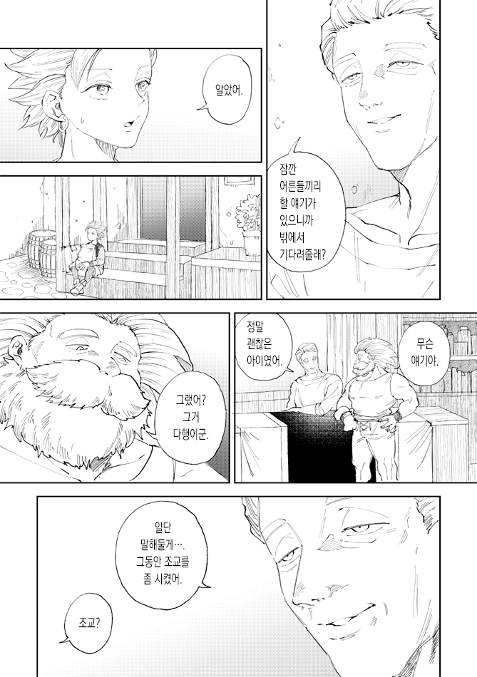 Rental Kamyu-kun 7 day page 6 full