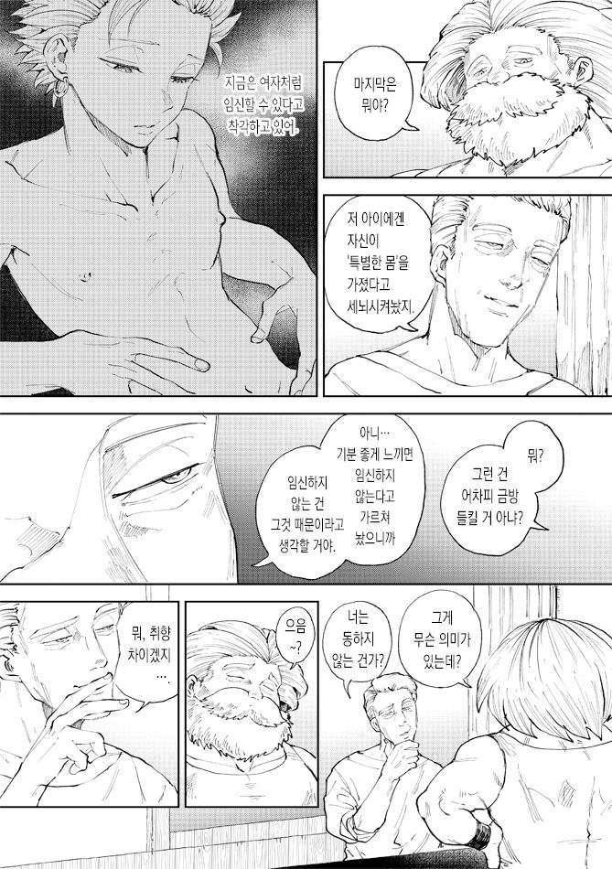 Rental Kamyu-kun 7 day page 8 full