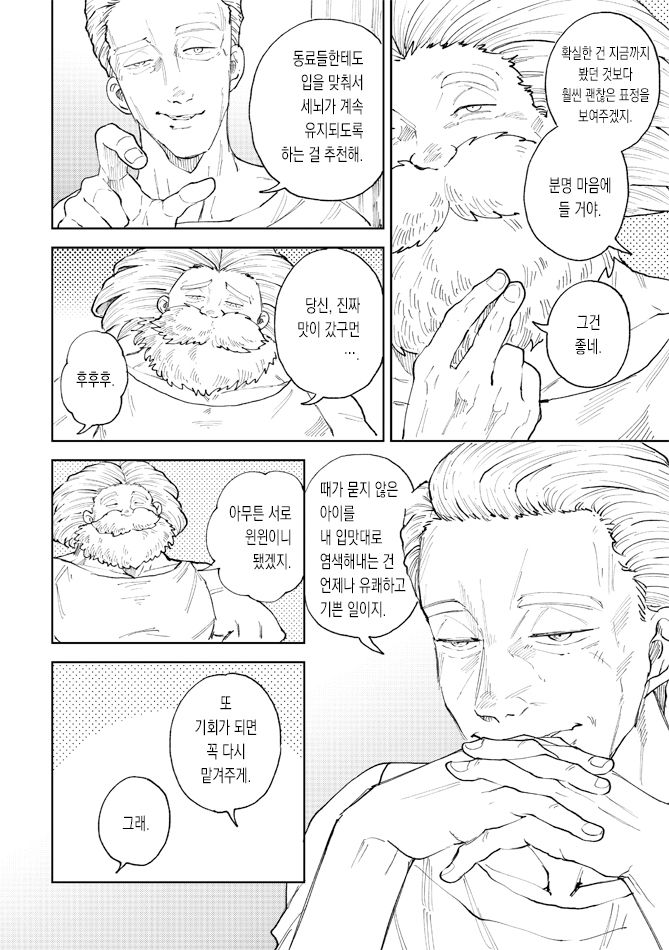 Rental Kamyu-kun 7 day page 9 full