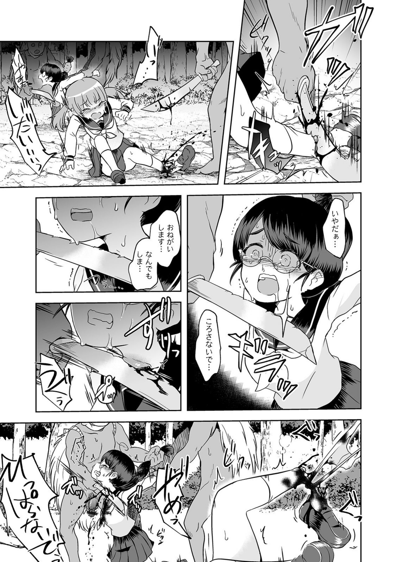 Kubigari-Zoku Ima Doki!? page 5 full
